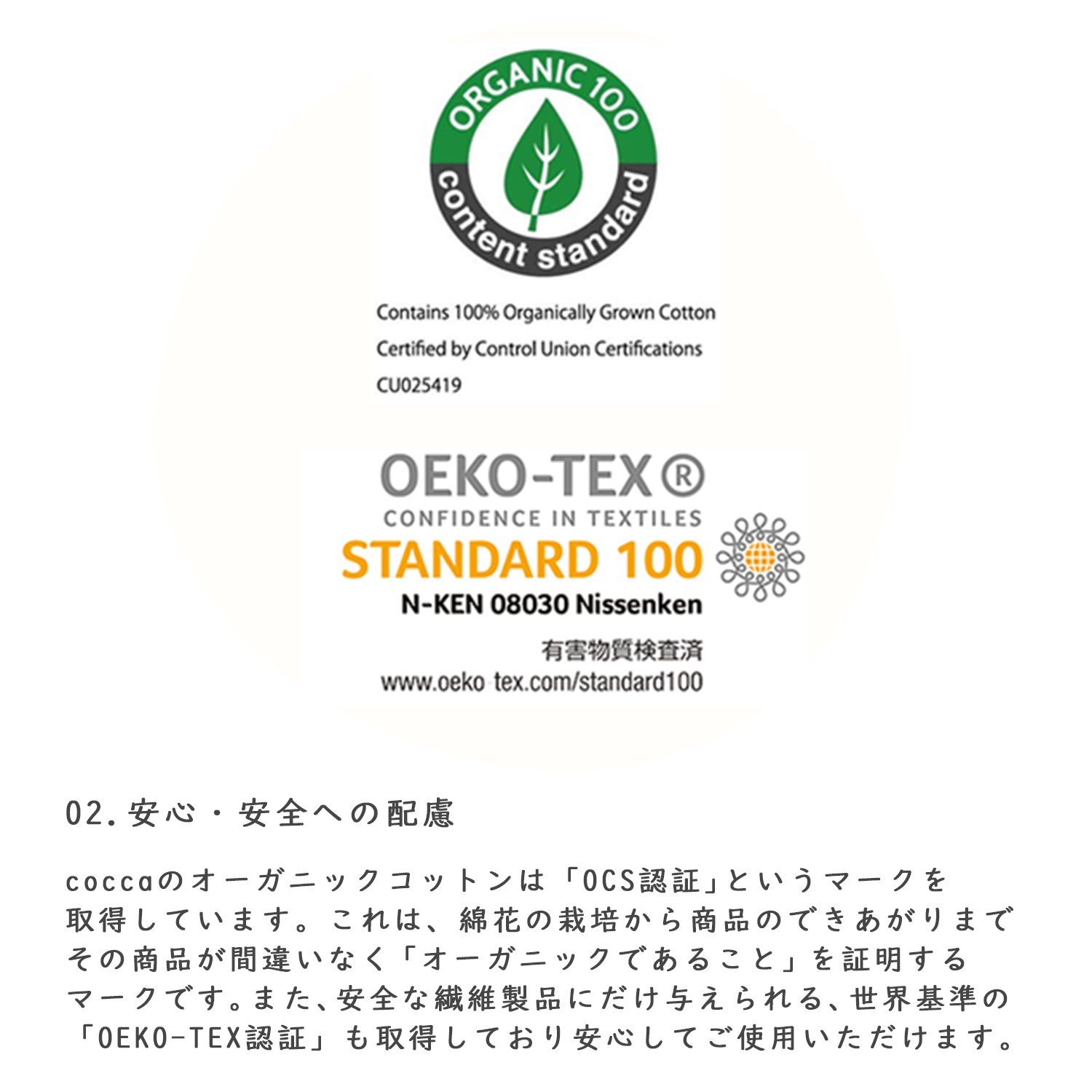 organic cotton
