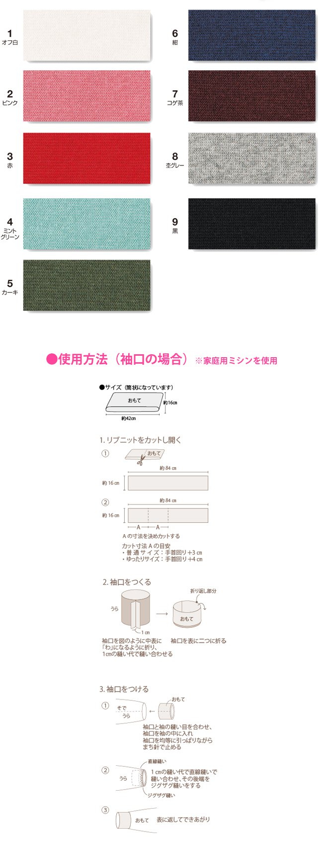 Captain 88 Rib Knit
