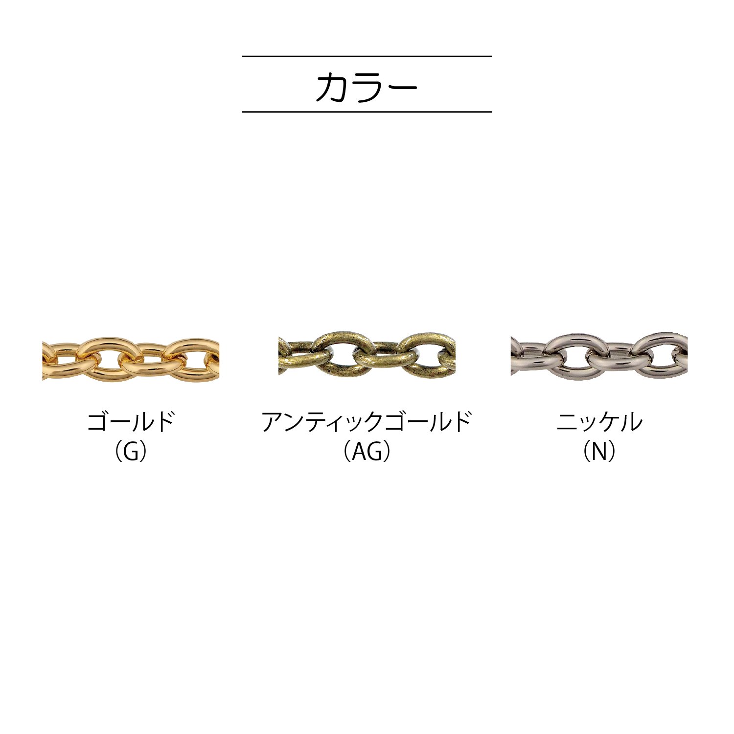 Bag Meister Chain Strap