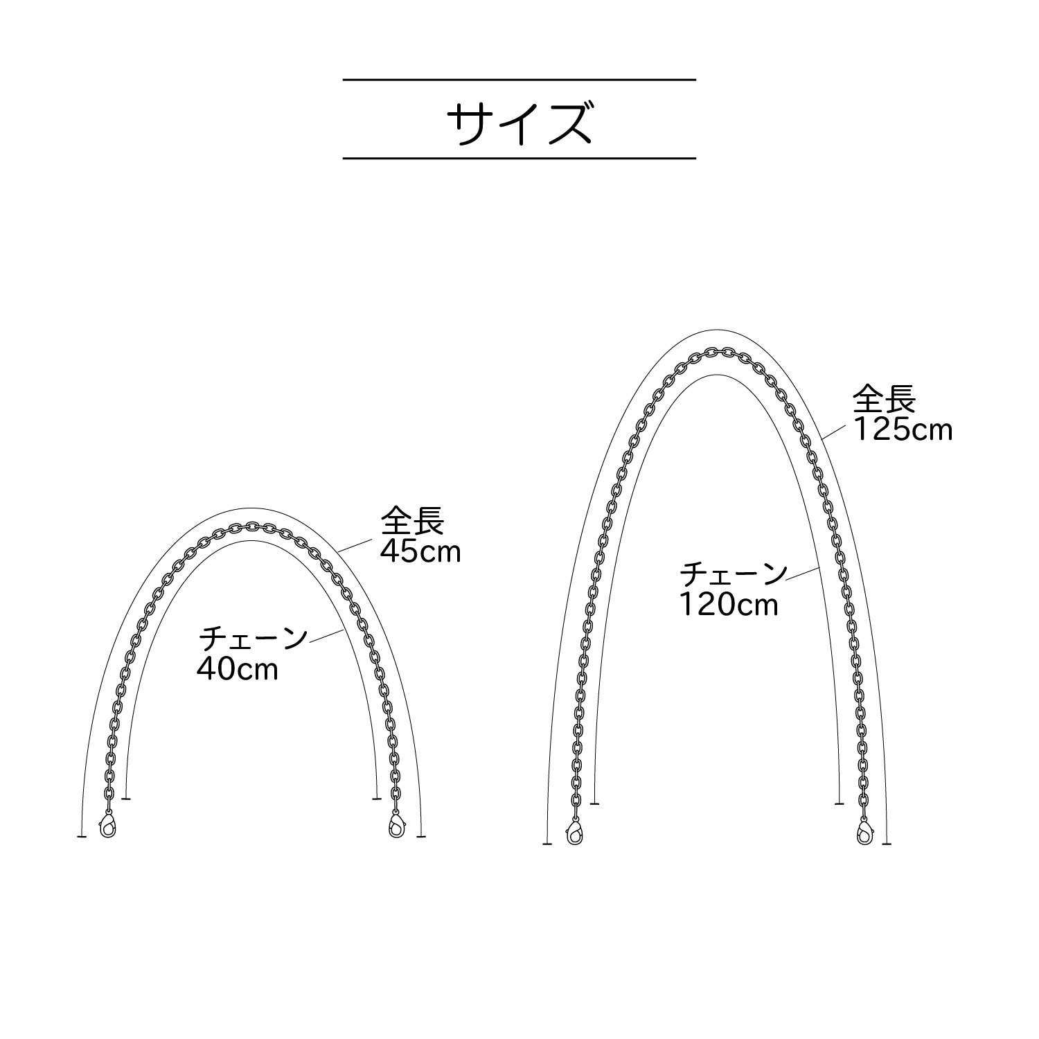 Bag Meister Chain Strap