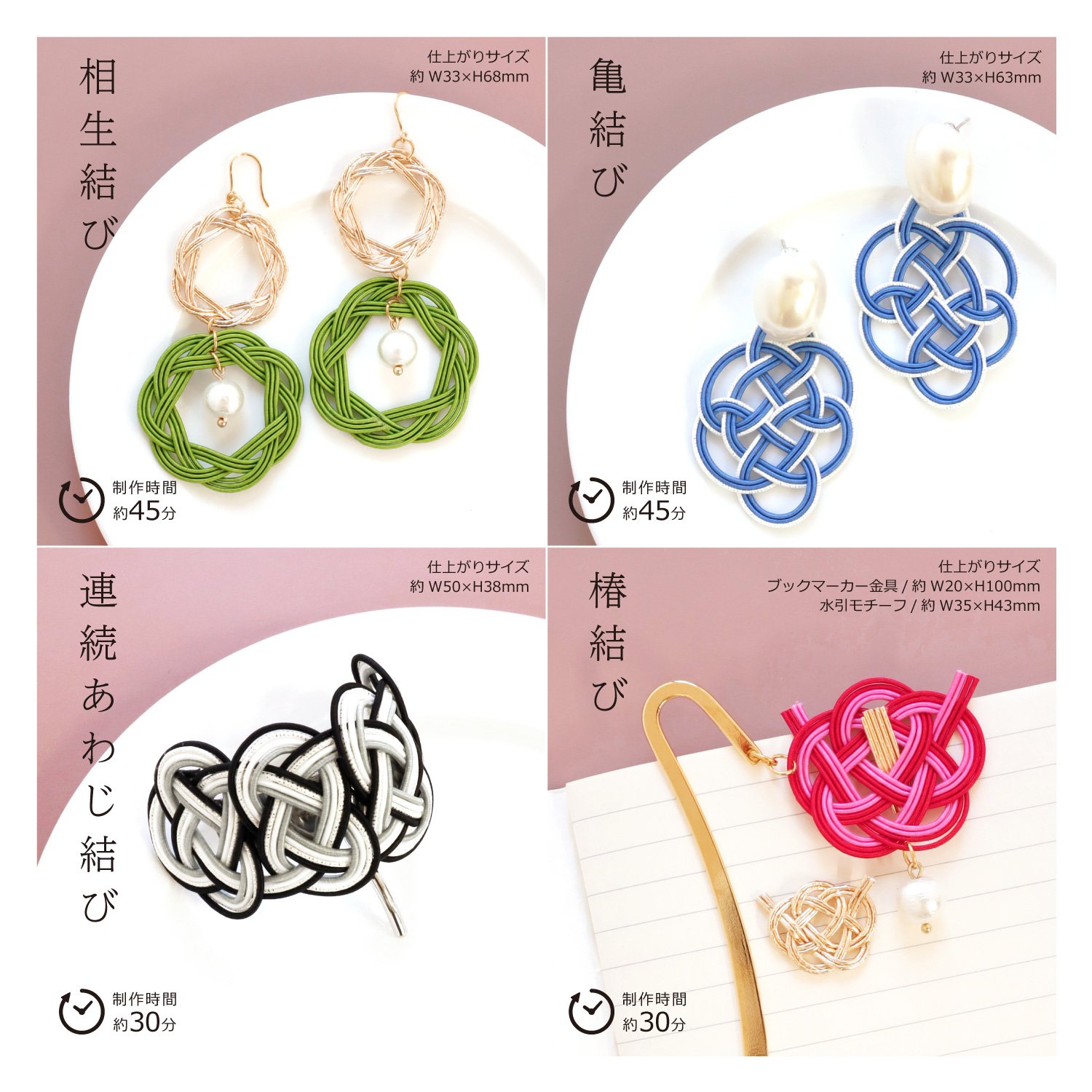 Mizuhiki Kit Pony Holder with Continuous Awaji-Knot ~ Decorative Paper Cord Accessories ~ Hair Accessories Kit ~ Kiyohara - Image 2