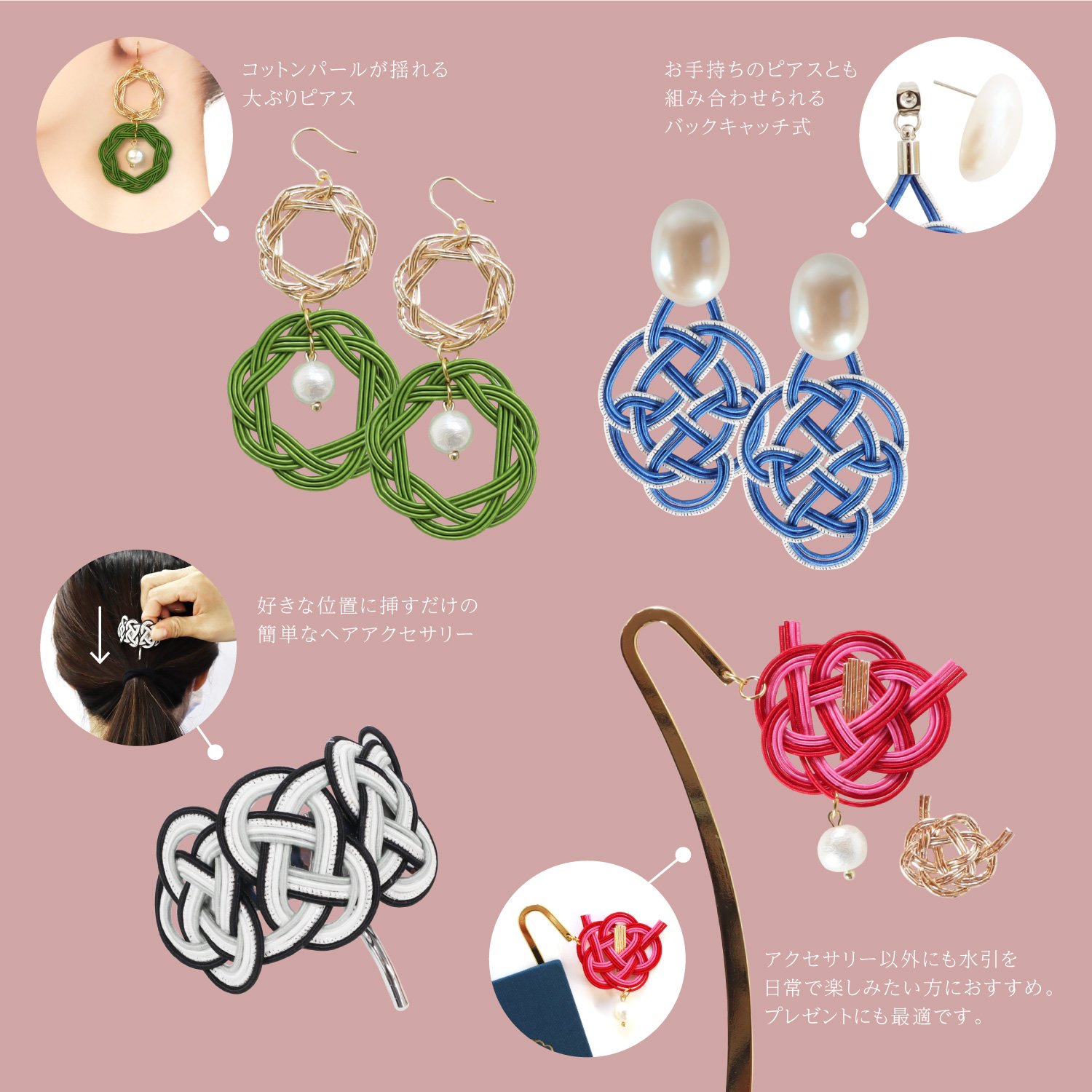 Mizuhiki kits