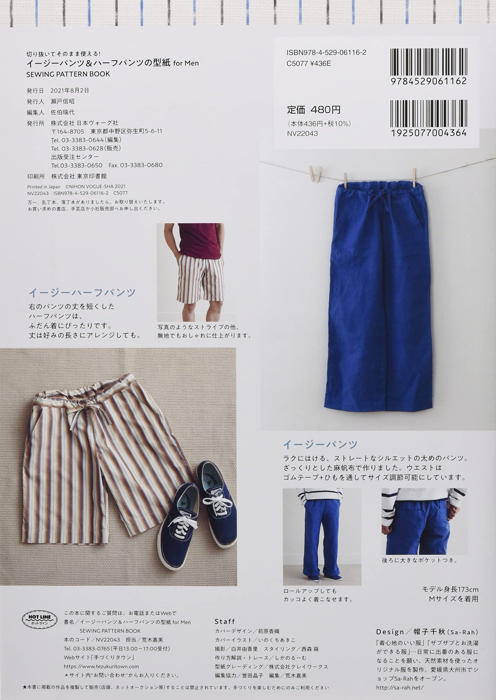Cut and Ready to Use! Easy Pants & Half Pants Pattern for Men ~ Japanese  Sewing Pattern ~ Nihon Vogue ~ Tankobon Hardcover
