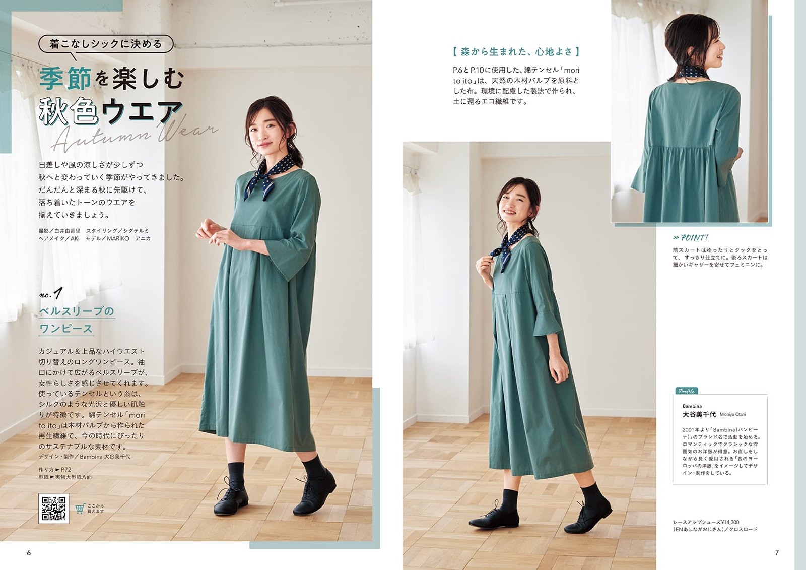 CRA-SEW vol.2