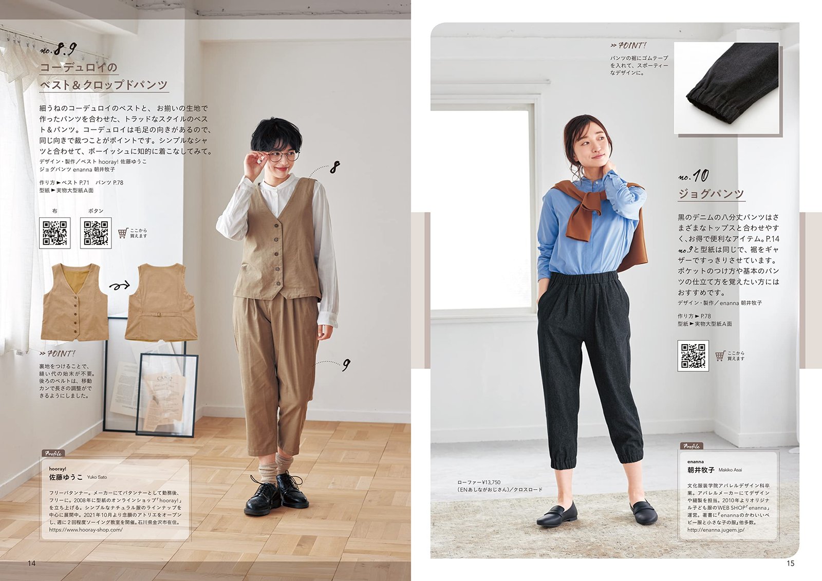 CRA-SEW vol.2