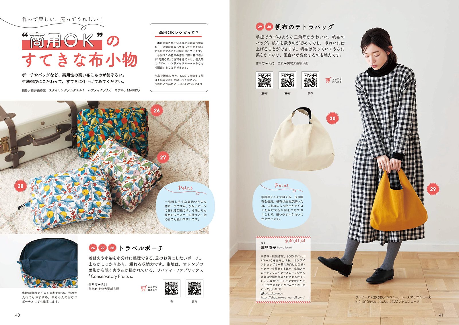 CRA-SEW vol.2