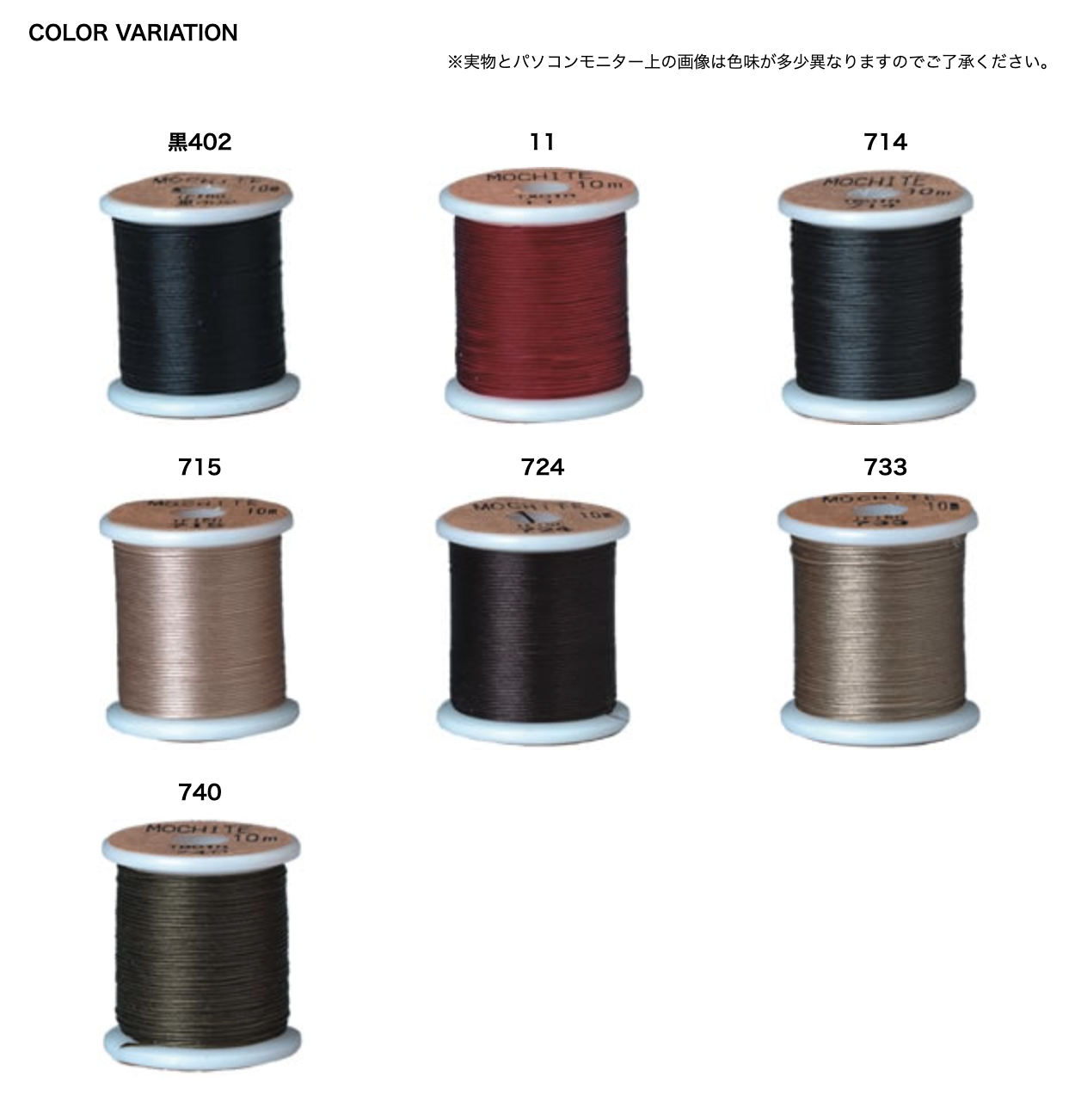 Fujix MOCHITE Hand sewing thread