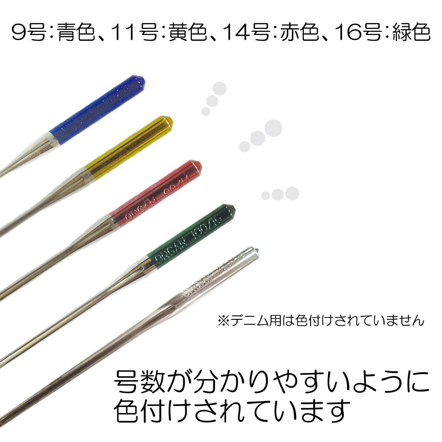 Suncoccoh Domestic Machine Needles