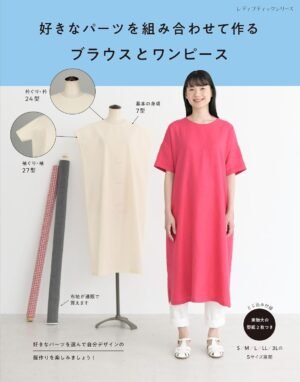 好きなパーツを組み合わせて作るブラウスとワンピース Blouses and dresses made by combining your favourite parts