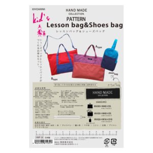 Kid's Lesson Bag & Shoe Bag
